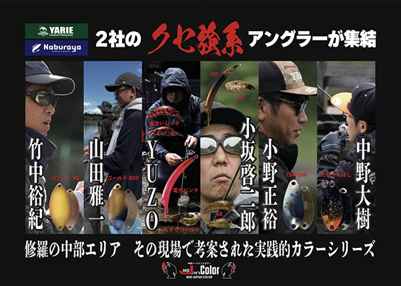 Chubu tester color image 3