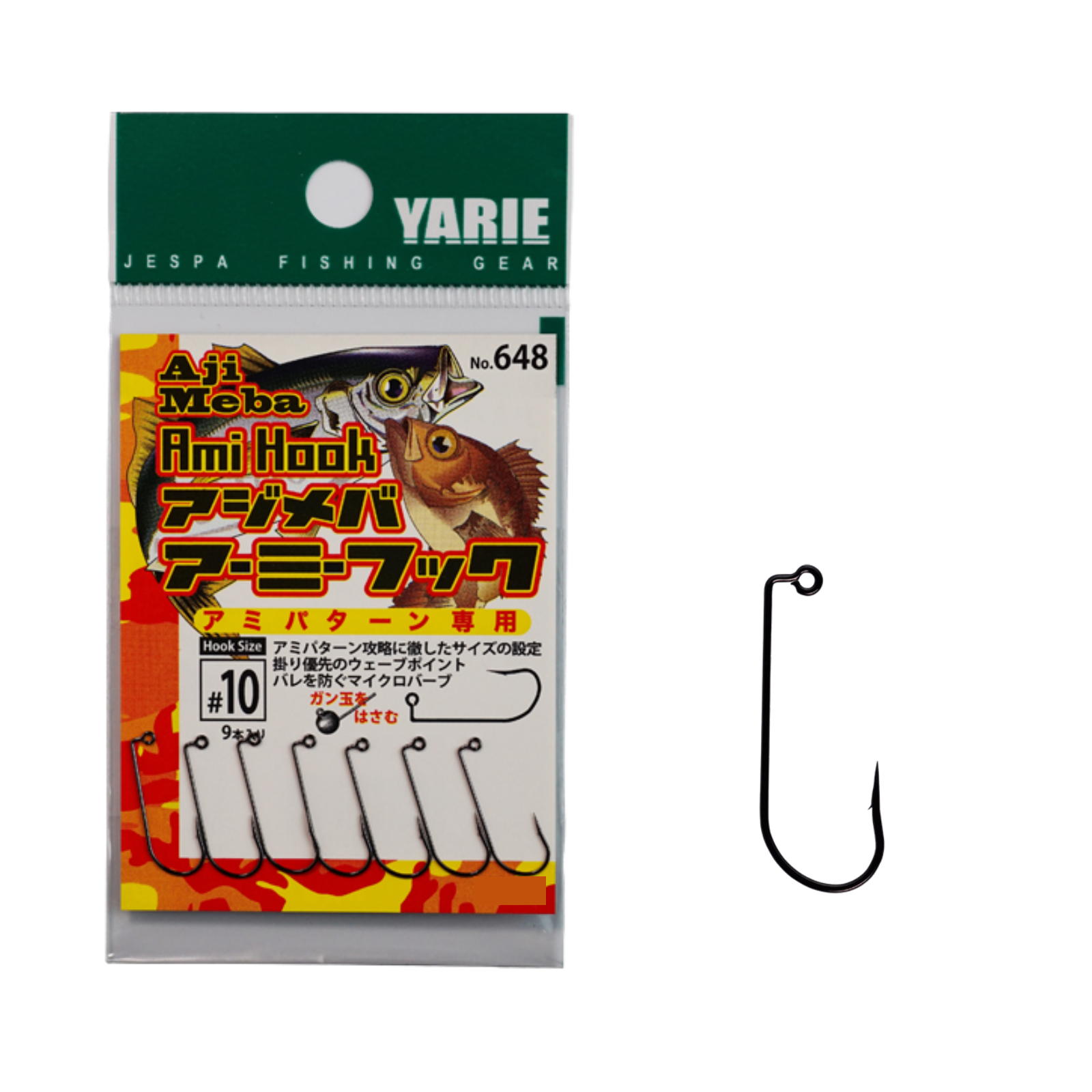 Ajimeba Ami Hook