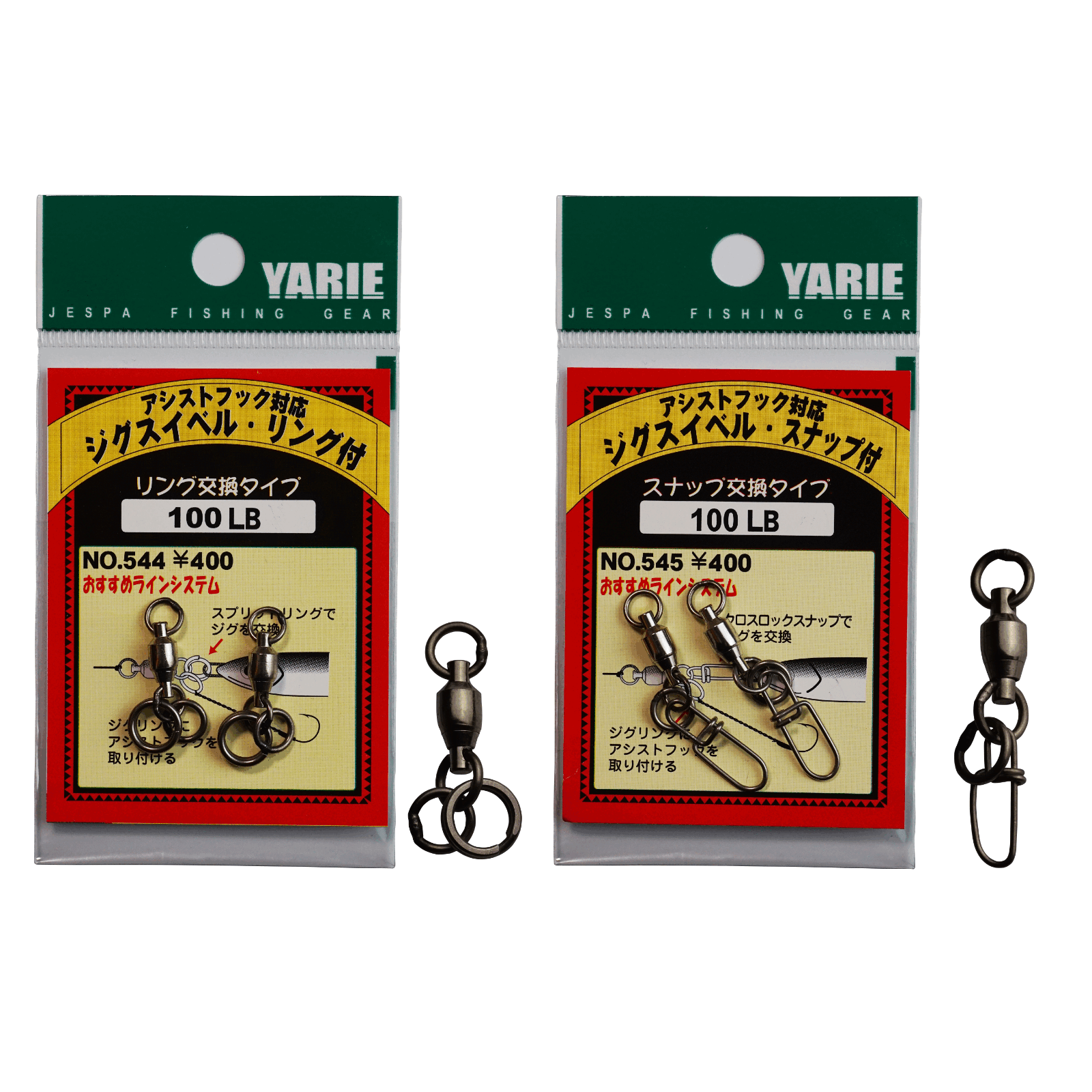 Jig Swivel