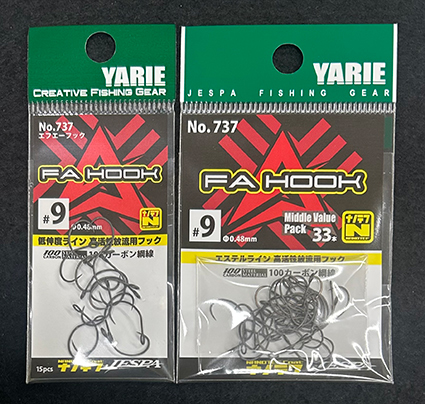 NO.737 FAフック 9号