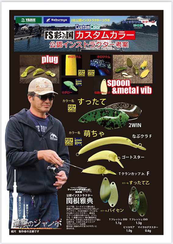 彩の国カラー カラー画像