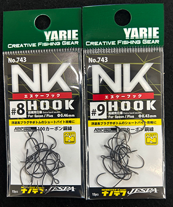 NO.743 NKフック 9号・8号