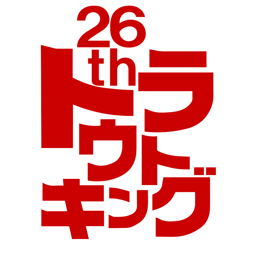 第26回トラウトキング選手権大会